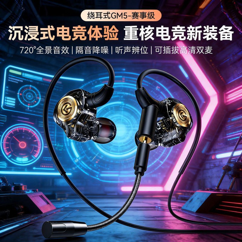 2026新品有线耳机手机电脑通用拔插麦双麦游戏耳机Typc-c数字解码,影音电器,有线游戏耳机,淘宝优惠券,粉丝福利购,淘宝优惠卷