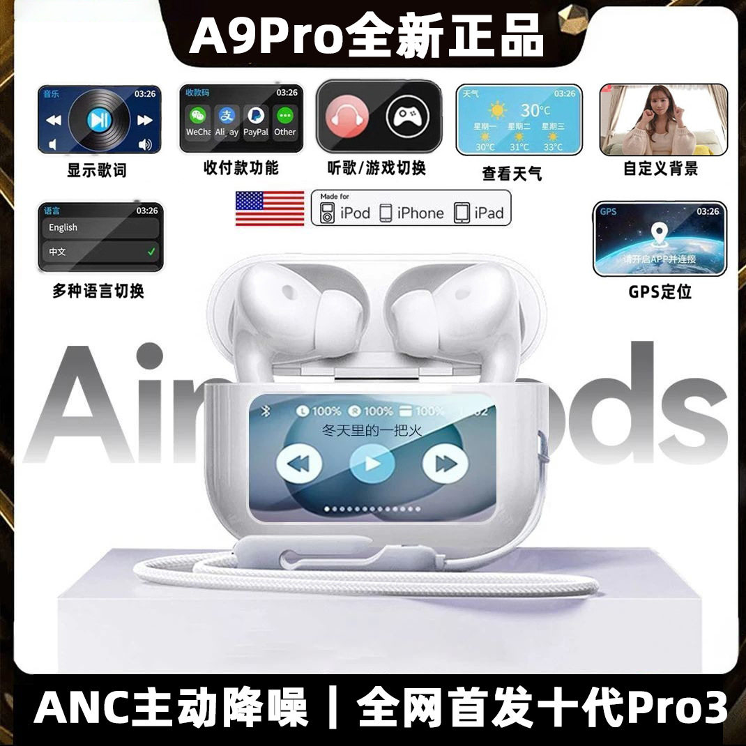 新款A9Pro彩屏触摸ANC降噪TWS无线入耳式运动通话听歌蓝牙耳机5.4