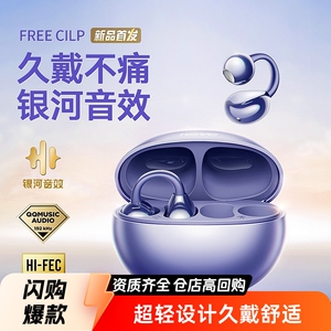 耳夹式蓝牙耳机无线开放式不入耳运动耳骨夹新款耳机源头