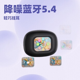 降噪无线蓝牙A16MiniPro挂耳AI蓝牙耳机 ai翻译耳机LCD彩屏开放式