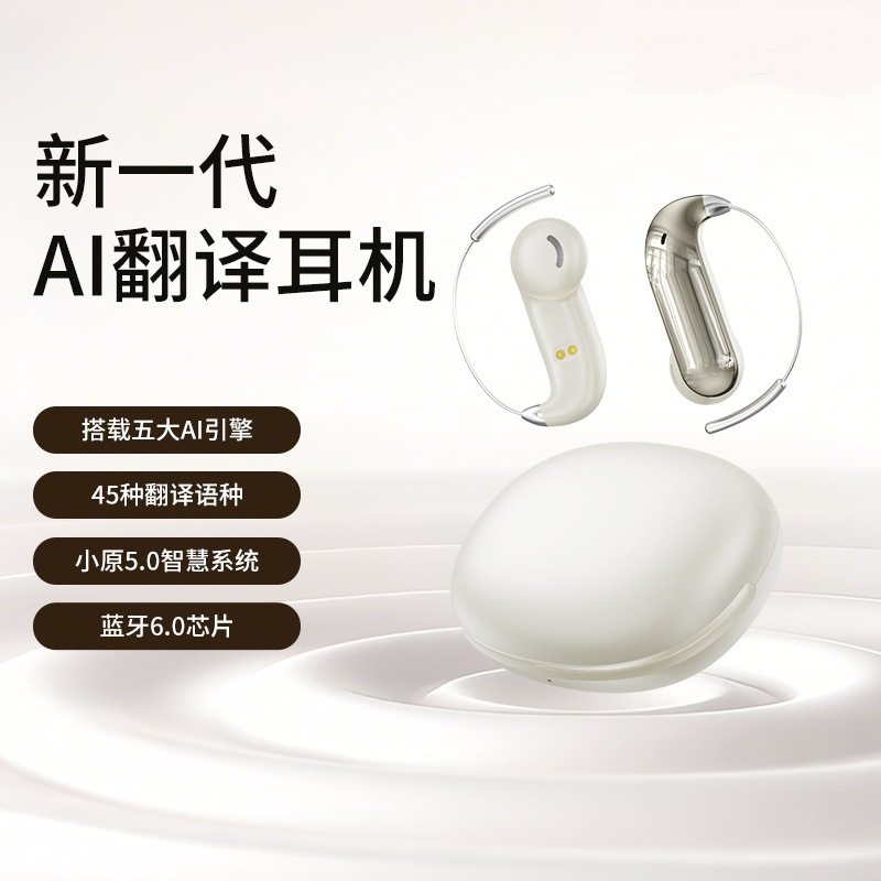 APP款2026新款T01无线蓝牙耳机AI翻译耳挂式运动超长续航记忆钢丝,影音电器,无线运动耳机,淘宝优惠券,粉丝福利购,淘宝优惠卷