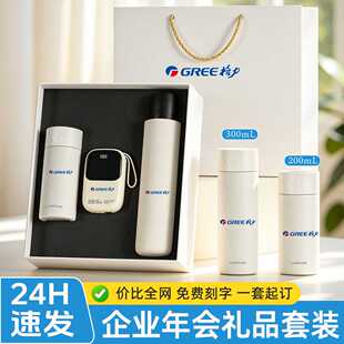 活动礼品定制天堂伞纽曼口袋充电宝乐扣保温杯礼盒套装实用伴手礼
