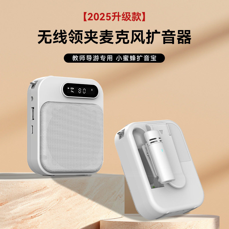 新品小蜜蜂无线领夹麦克风扩音器2.4G老师专用教师导游解说小音箱