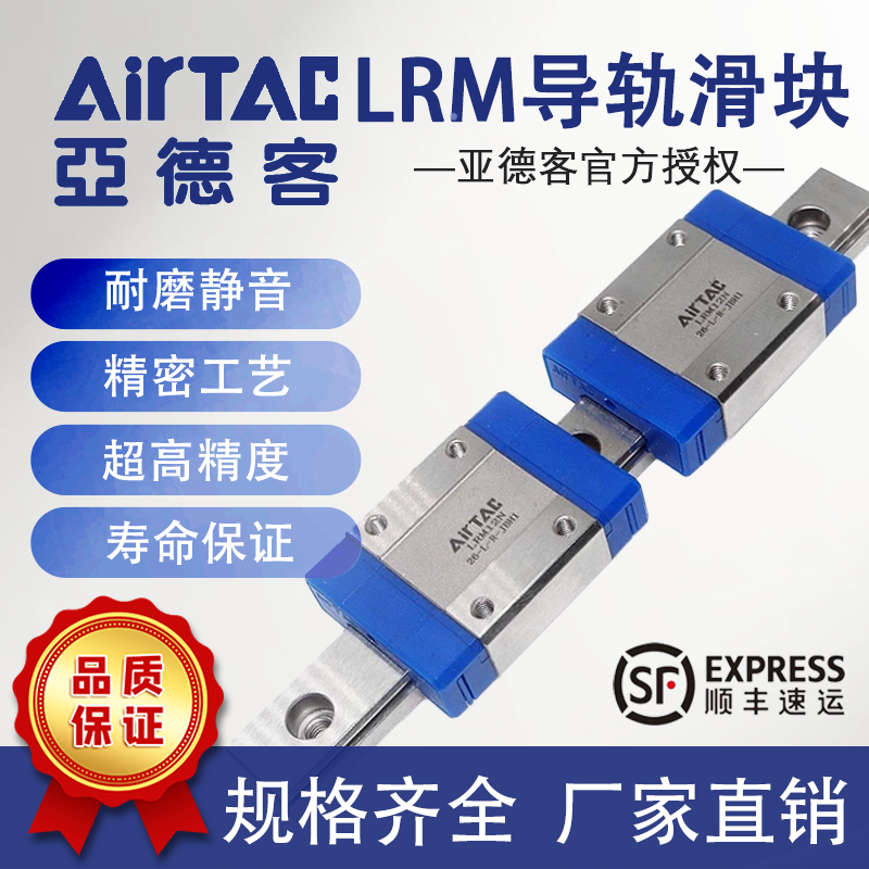 亚德客直线微型导轨线性滑轨滑块LRM7N/LRM9N/LRM12N/LRM15NL加长