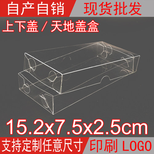 热销天地透明展示礼品包装盒