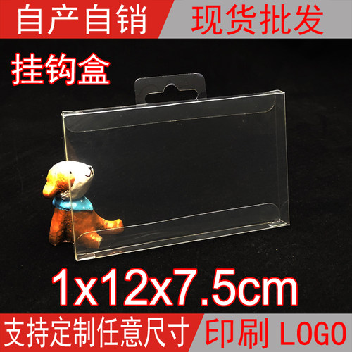 PET透明包装盒厂家直销支持定制