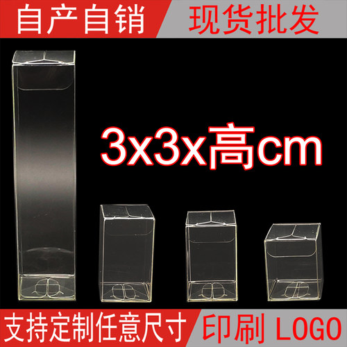 现货发售pvc喜糖包装盒透明