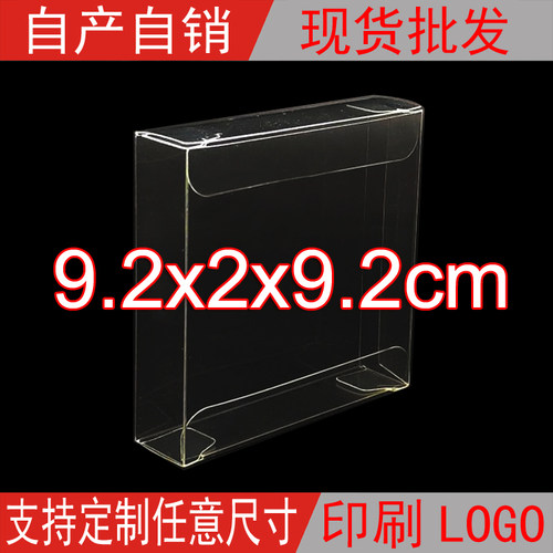 PVC/PET透明盒厂家直销支持定制