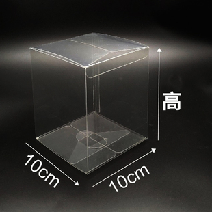 (10x10x高cm)多尺寸透明糖果盒塑料胶盒长方形公仔盒展示盒礼品盒