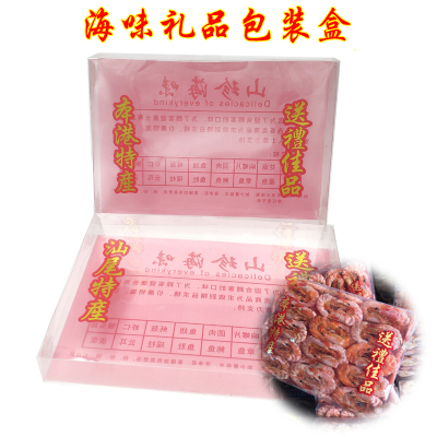 海鲜包装盒PET厂家直销