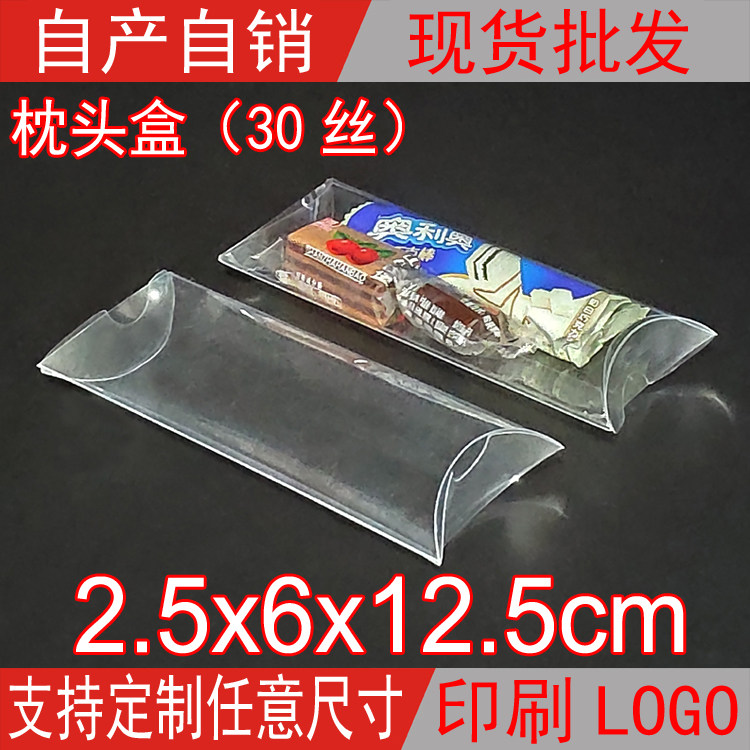 现货枕头PVC透明包装盒展示盒塑料棒棒糖饰品礼品盒2.5*6*12.5cm