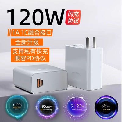 【天猫正品】适用于宝拉迪全协议氮化镓充电器120W协议适用小米红米黑鲨华为荣耀OPPO一加真我苹果VIVO IQOO