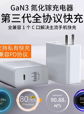 宝拉迪第三代全协议充电器适用小米vivo红米iqoo华为oppo荣耀真我一加苹果三星超级闪充快充氮化镓PD协议