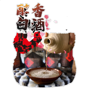 烟酒店超市便利店玻璃广告贴字酒庄酒行橱窗玻璃门装饰贴烟酒贴纸