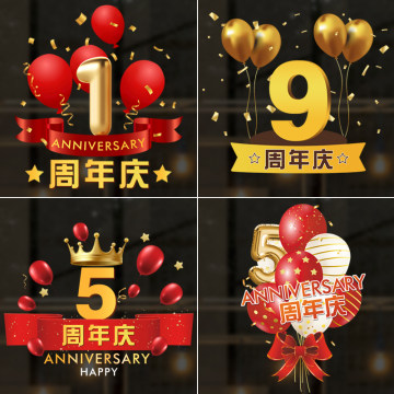 2025元旦窗玻璃贴纸玻璃贴纸窗贴