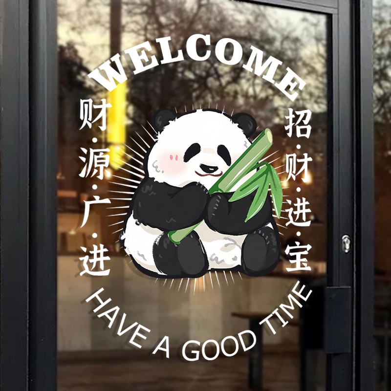 ins橱窗静电贴纸熊猫玻璃