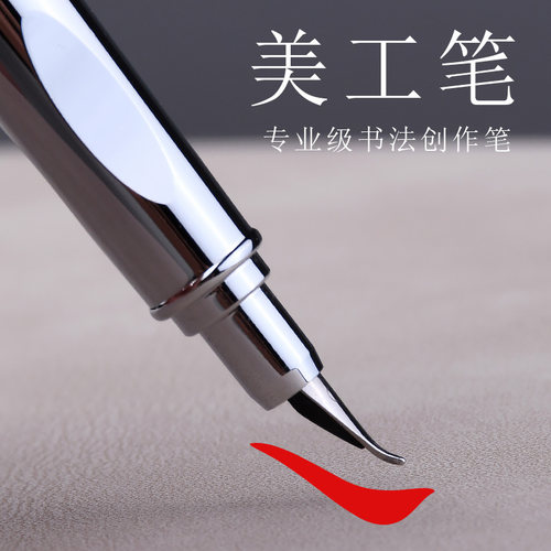 永生9362硬笔书法练字签名