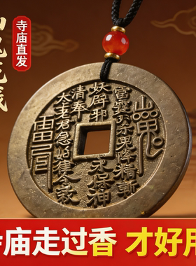 山鬼花钱真品纯黄铜八卦铜钱平安扣吊坠朱砂男女项链本命年摆件