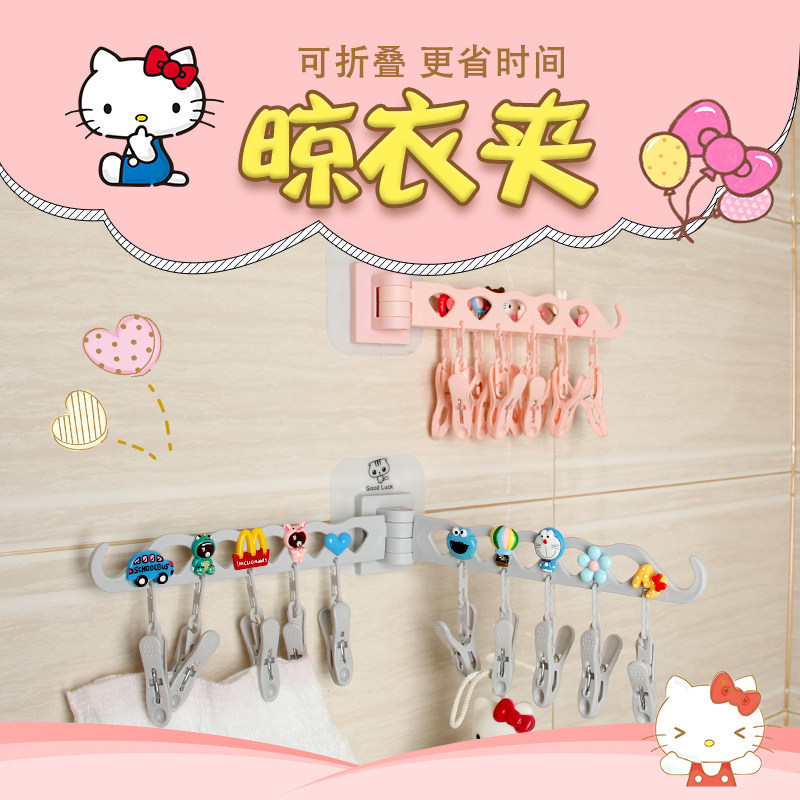 可爱卡通多功能多夹子折叠晾衣架内衣袜子壁挂晾晒架衣挂儿童宝宝