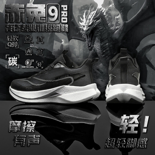赤兔9pro碳板儿童跑步鞋超级减震运动跑鞋男款专业超轻越野男童鞋