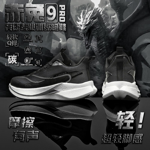 赤兔9Pro儿童跑步鞋2026新款限定