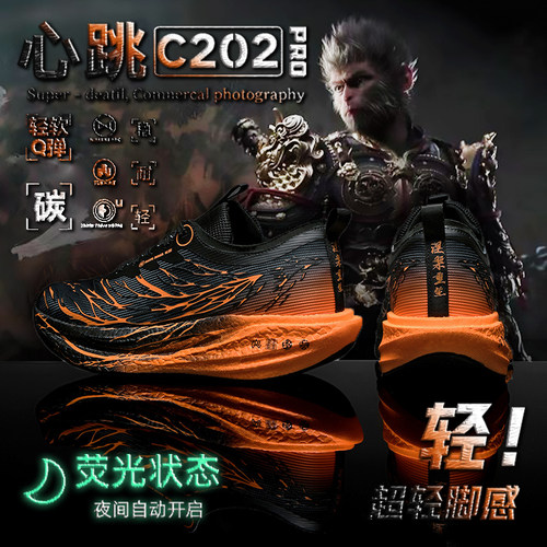 心跳全掌碳板跑鞋6代皮面加绒