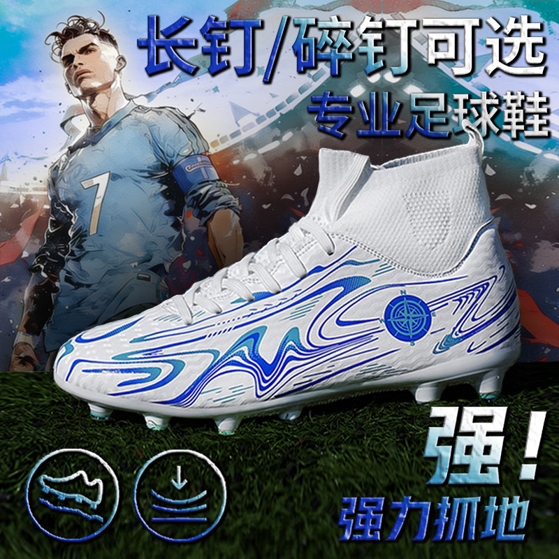 C罗儿童足球鞋男款运动TF碎钉鞋刺客16男童鞋梅西长钉小学生训练6