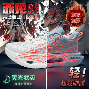 专业正品 男童二棉鞋 保暖 碳板加绒皮面运动跑鞋 赤兔9Pro儿童跑步鞋