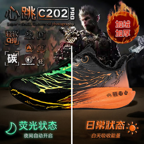 心跳全掌碳板跑鞋6代秋季