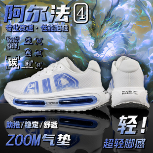 阿尔法4代儿童跑鞋ZOOM全掌气垫运动跑步鞋三代超轻减震男童鞋子3