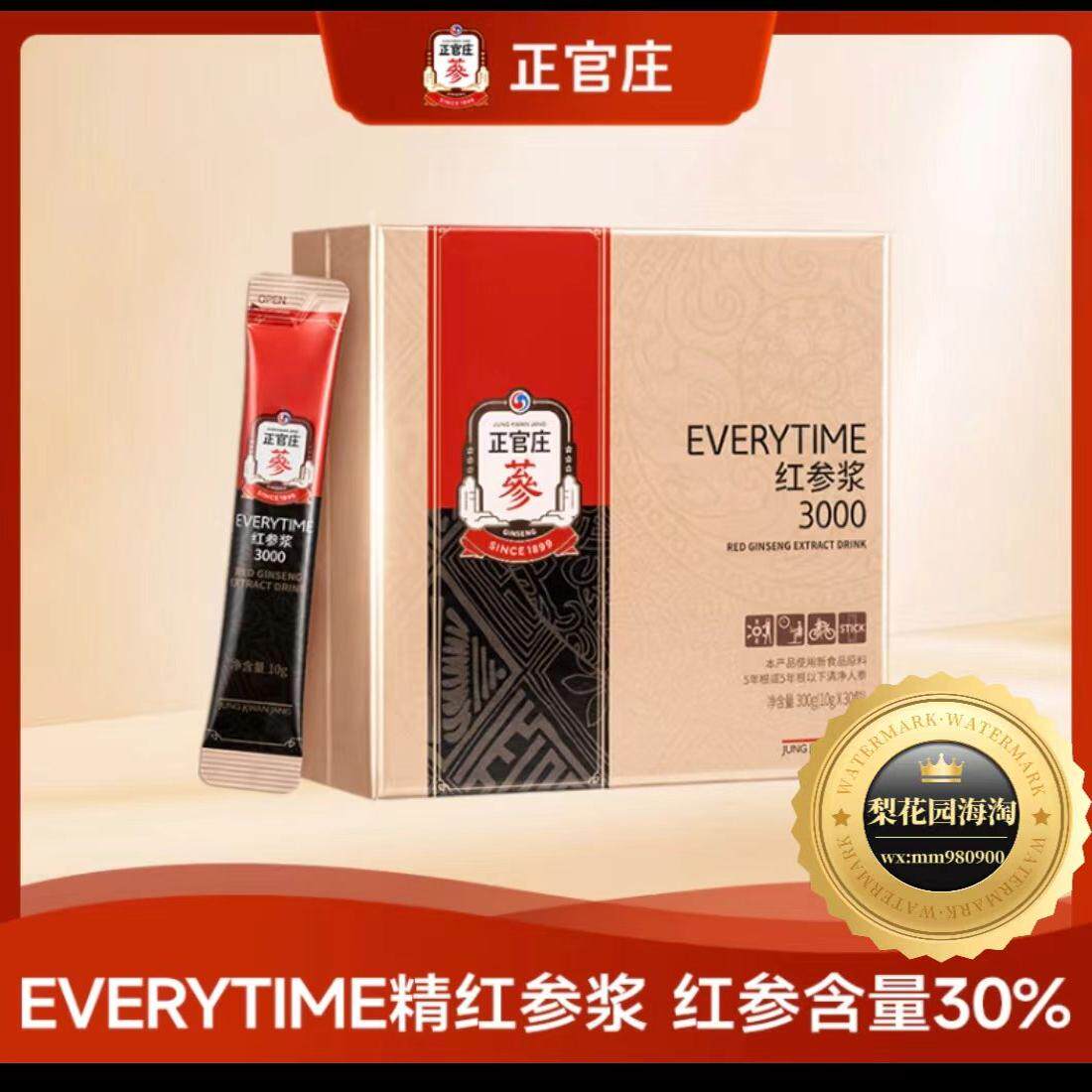正官庄红参浓缩30%口服液图片