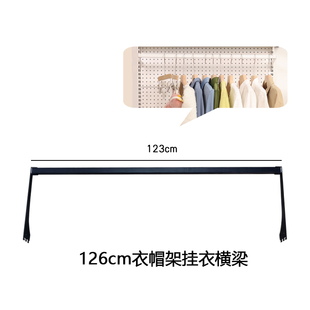 黑色普通横梁挂衣杆裤架组合单线挂钩斜口笼黑色白色窗帘支架金属