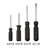 厂家直销一字十字螺丝刀改锥螺丝批工具配送迷你单头螺丝刀起子