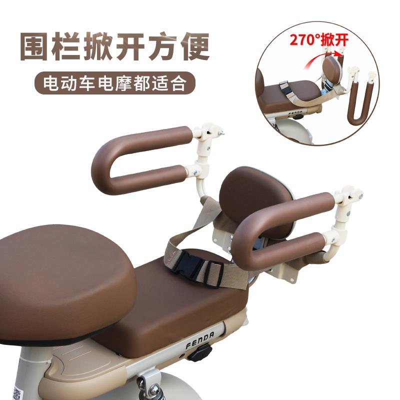 电动自行车电动摩托车儿童座椅后置安全围栏通用宝宝坐椅扶手打开