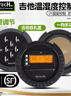 VERTECH古典民谣木吉他音孔盖加湿器 电箱琴防啸叫弱音除湿干 干