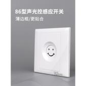 声光控开关楼道感应86型家用220V led楼梯感应开关 光控延时可调