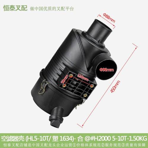 叉车配件 叉车空滤器总成 空滤器壳K1634合力@系列H2000系列5-10T