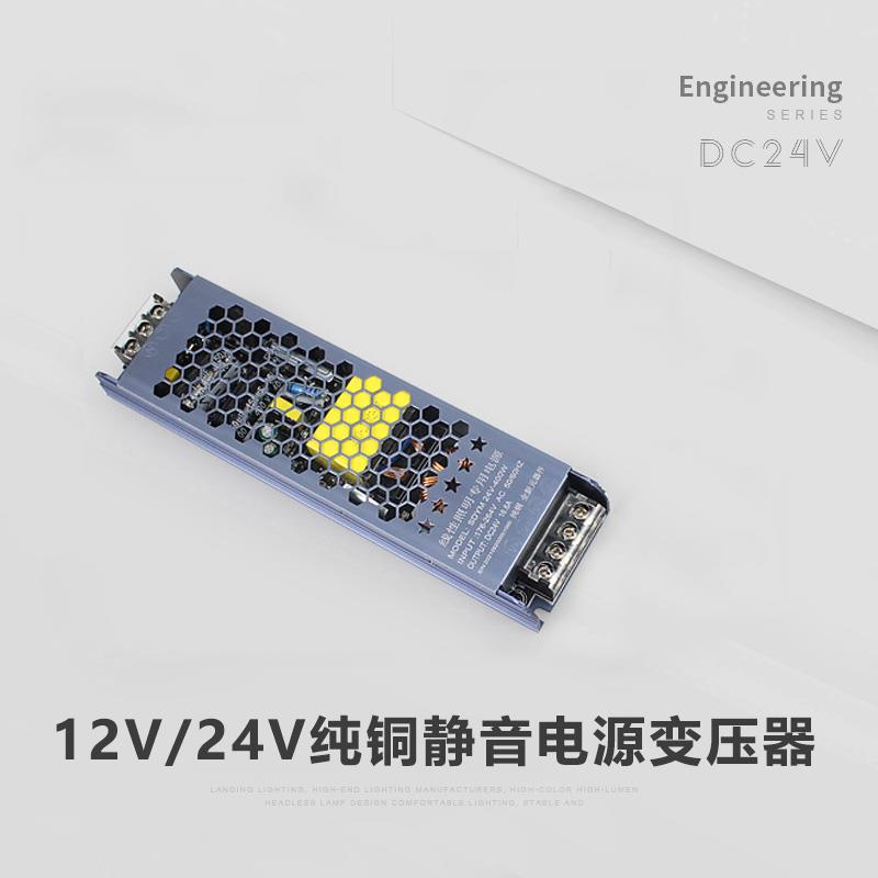 led灯带变压器220转12v24v低压线形灯驱动电源静音线条灯镇流器