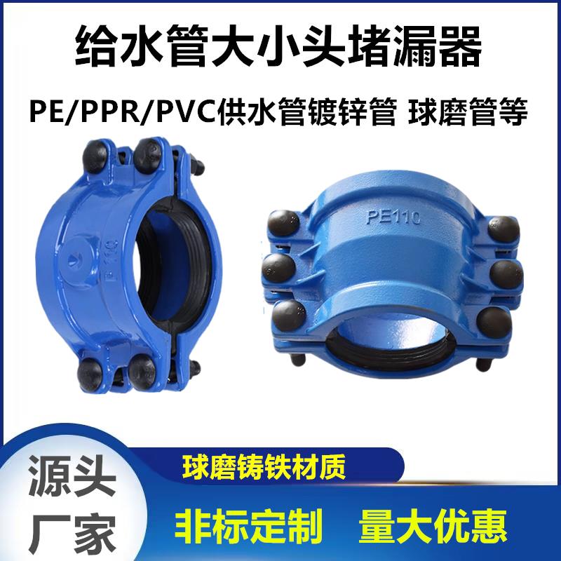 大小头变径哈夫节PPR水管配件补漏卡PVC抢维修抱箍PE管道接头堵漏