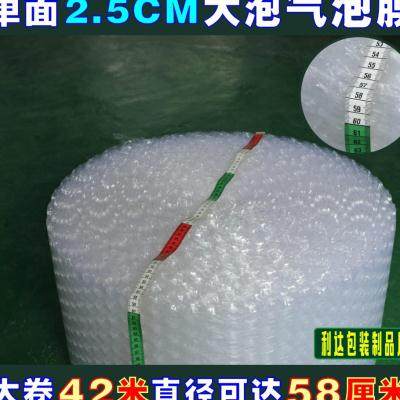 1.2cm包邮 米特大1新加厚料保护膜广东卷气泡膜  泡.大 防震2.5 6
