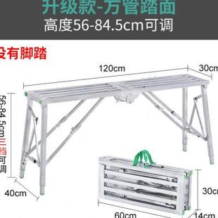 马凳折叠升降加厚特厚脚手架室内装 加 修工程梯子平台马凳子豪华款