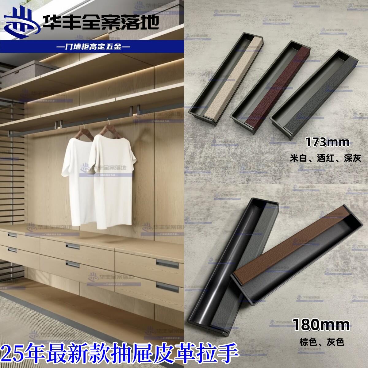 新款轻奢内嵌式皮革抽屉暗拉手高定月光灰可翘开嵌入式衣柜门把手