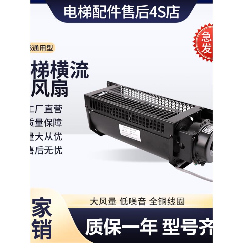 Fb-9B电梯水平流圆风机300qf - 2009k汽车风扇轴承电梯通用风扇配