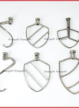 7L鲜奶机搅拌拍和面勾JM7L不锈钢搅拌器揉面钩B7厨师机配件mixar