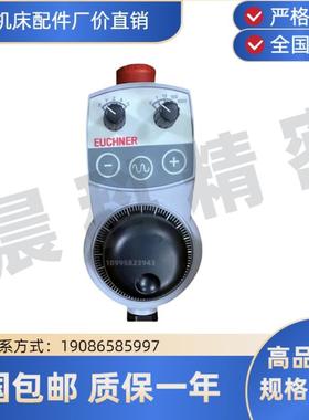 EUCHNER安士能电子手轮HBA-112397 072936 079826 099779 072775