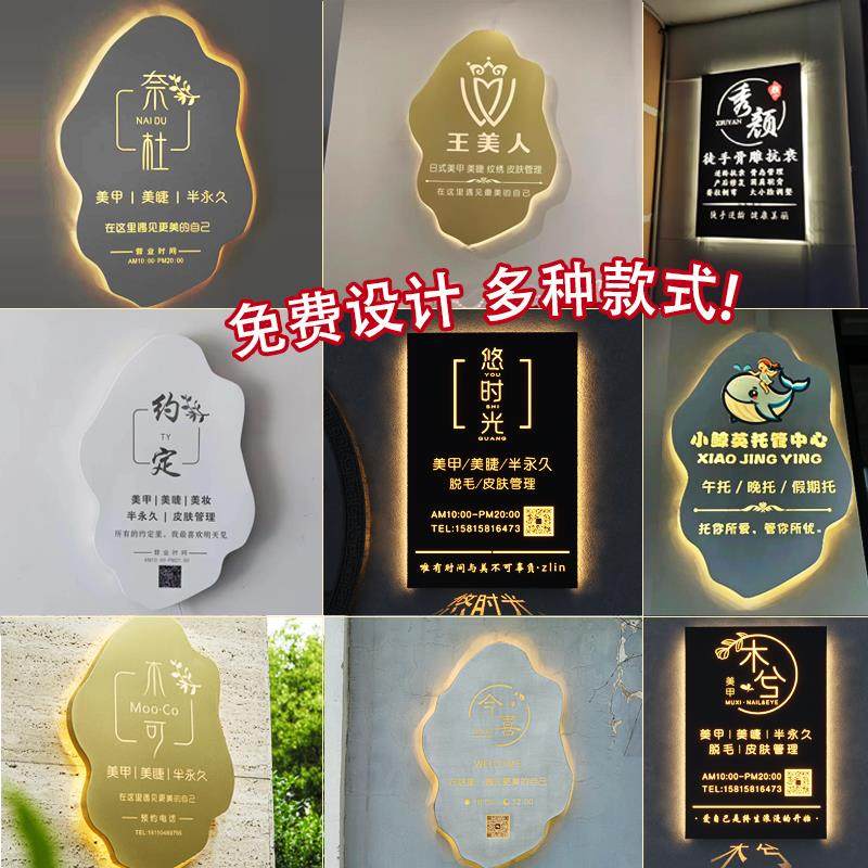 门头灯箱招牌广告牌定制户外镂空灯箱公司背景墙美容美甲店发光牌