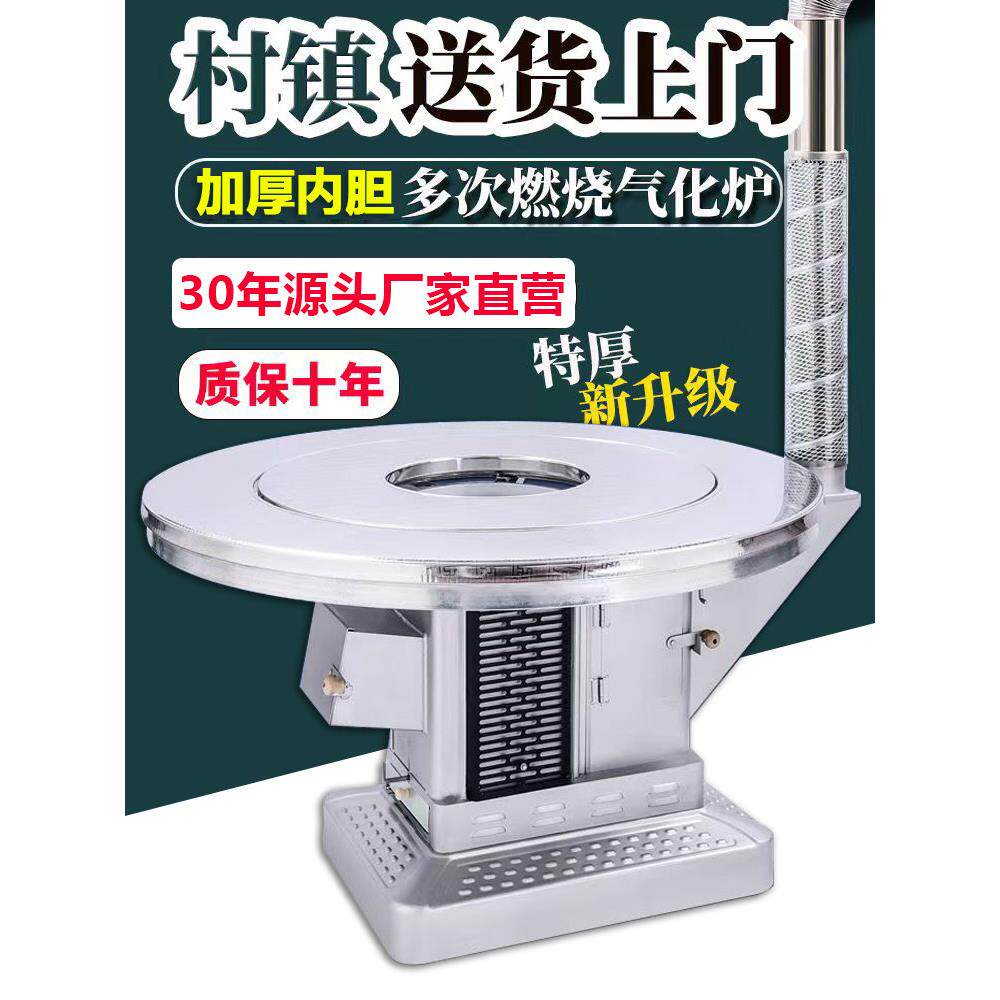 新型燃木气化炉无烟农村家庭室内采暖炉经典燃木、煤两用灶台