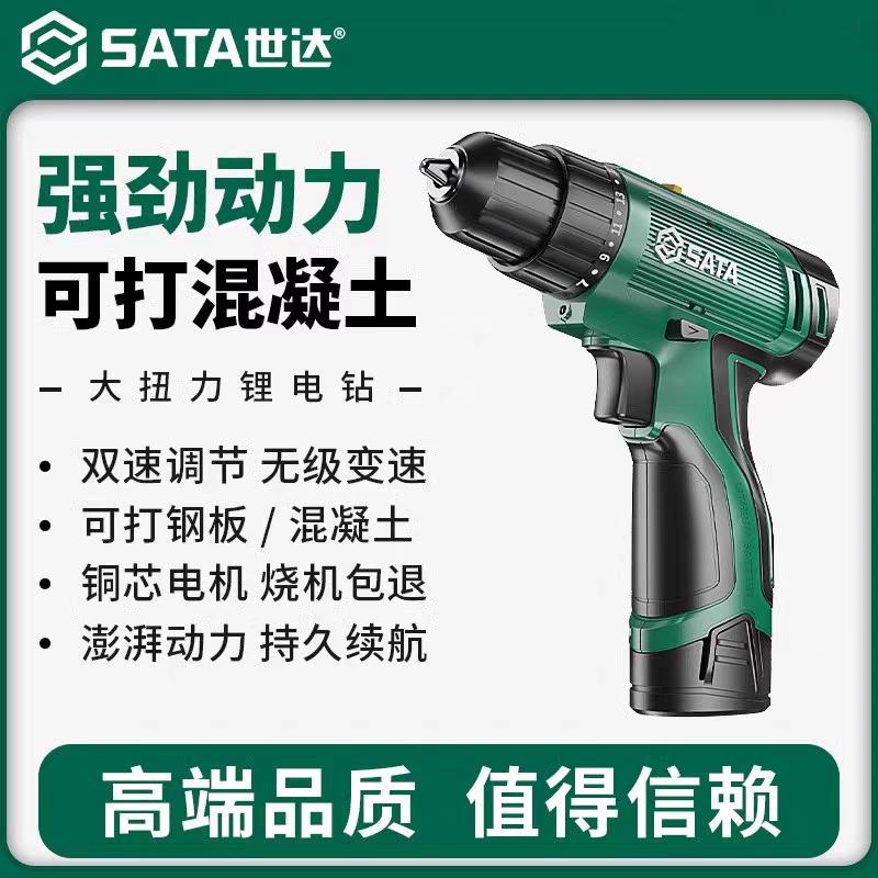 世达D05711-1/D05716A-1充电式锂电钻多功能家用冲击钻电动螺丝起