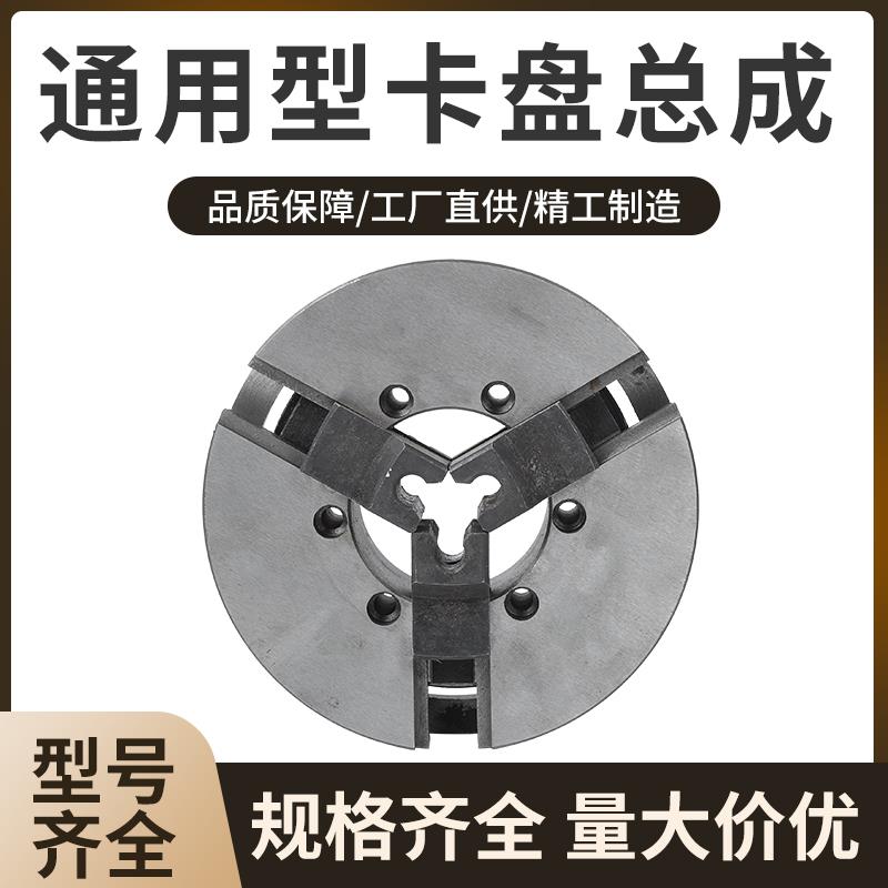 电动套丝机配件2寸3寸4寸前卡盘体总成卡爪夹管沪工虎头虎王通用