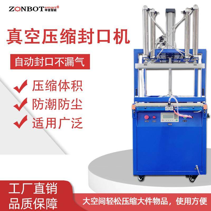 800型压缩式真空包装机衣服枕头抱枕羽绒服棉被抽真空压缩封口机